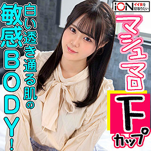 ION イイ女を寝取りたい（ion122） みお