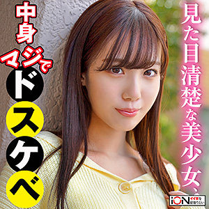 ION イイ女を寝取りたい（ion133） 満里奈